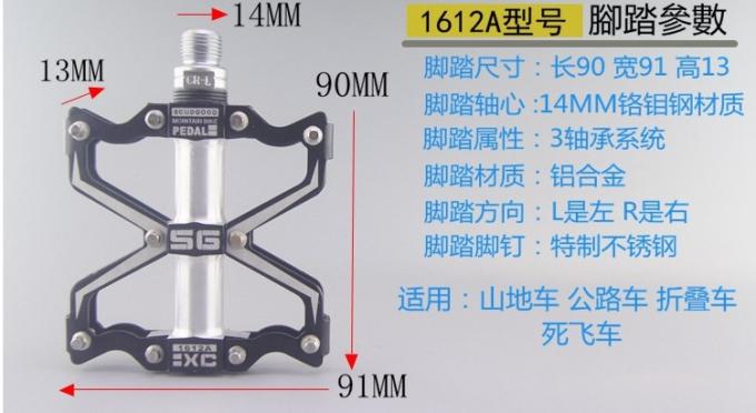 CNC معالجة 3 محامل سبائك الألومنيوم الدراجة الدواسة الممتازة الألوان المضغوطة 7