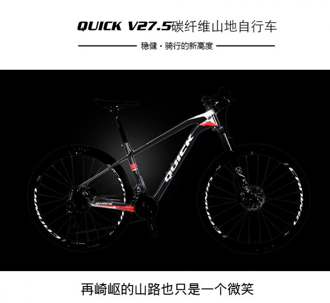 27.5ER الدراجة الكربون الألياف MTB إطار V27.5 دراجة الجبل خفيفة الوزن 1200G 15/17/19 " 6